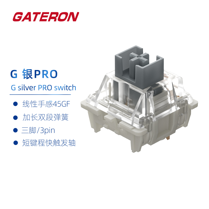佳达隆新品银pro触发机械键盘