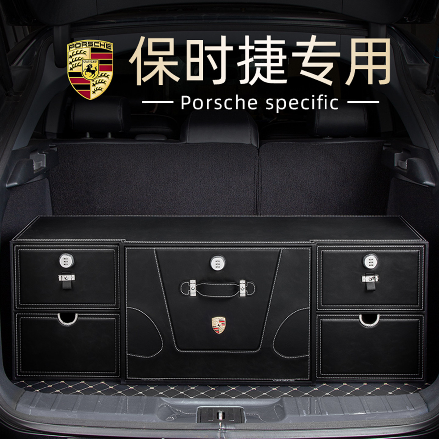 适用于保时捷大容量后备箱收纳箱