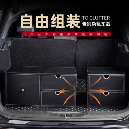 车载后备箱储物尾箱整理收纳箱女SUV汽车哈弗H6国潮版汽车用品