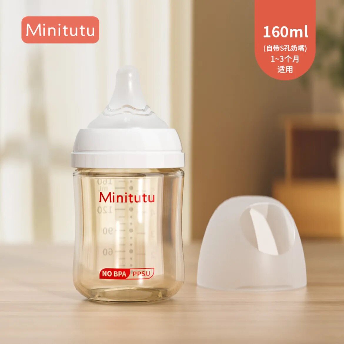 MiniTutuPPSU仿母乳防胀气奶瓶图片
