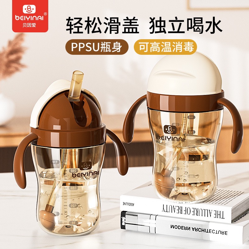 贝因爱PPSU广口滑盖水杯