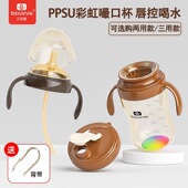 贝因爱PPSU彩虹嘬口杯婴儿宝宝防呛喝奶喝水广口学饮水杯吸管杯