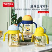 太空侠星球学饮杯1岁以上宝宝水杯吸管杯婴儿防呛防摔喝奶大容量