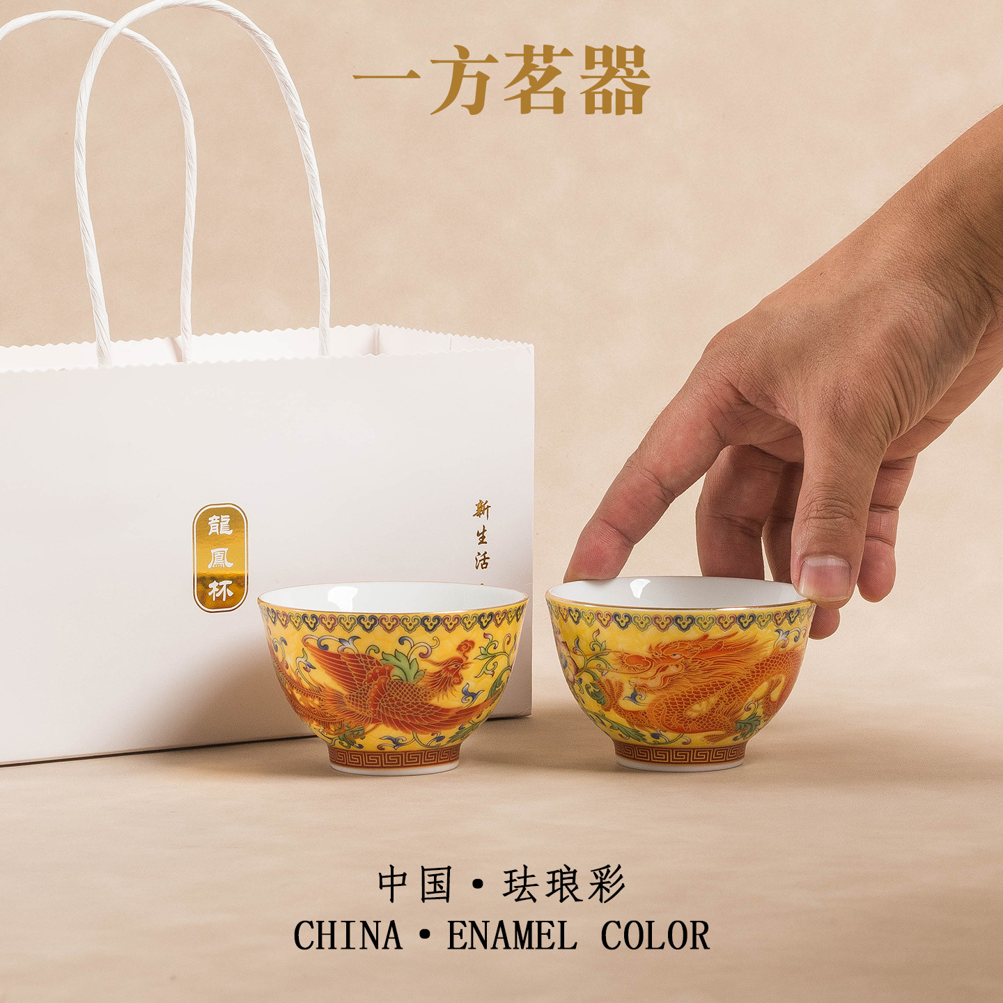 龙凤茶杯主人杯茶具龙凤对杯茶盏图片