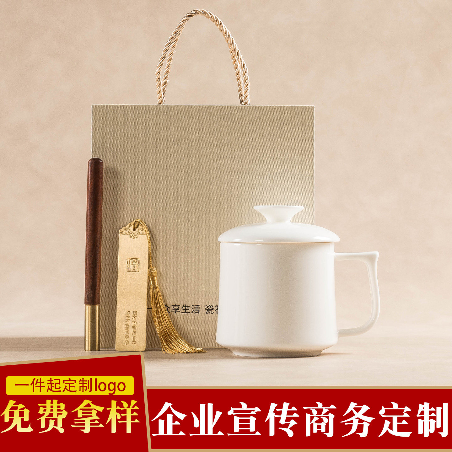 羊脂玉陶瓷马克杯个人专用定制logo会议杯商务伴手礼水杯茶杯刻字,个性定制/设计服务/DIY,马克杯,淘宝优惠券,粉丝福利购,淘宝优惠卷