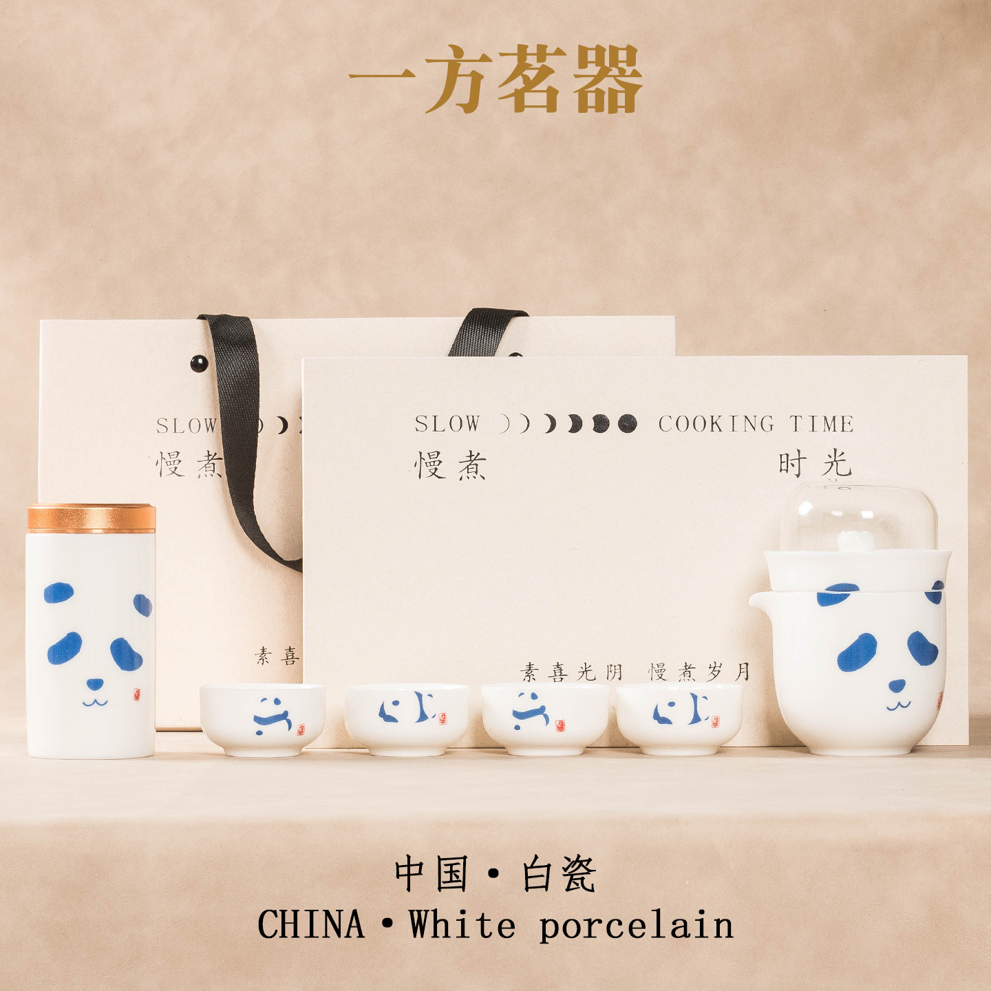熊猫茶具伴手礼公司定制logo送客户开业周年庆典会议纪念商务礼品