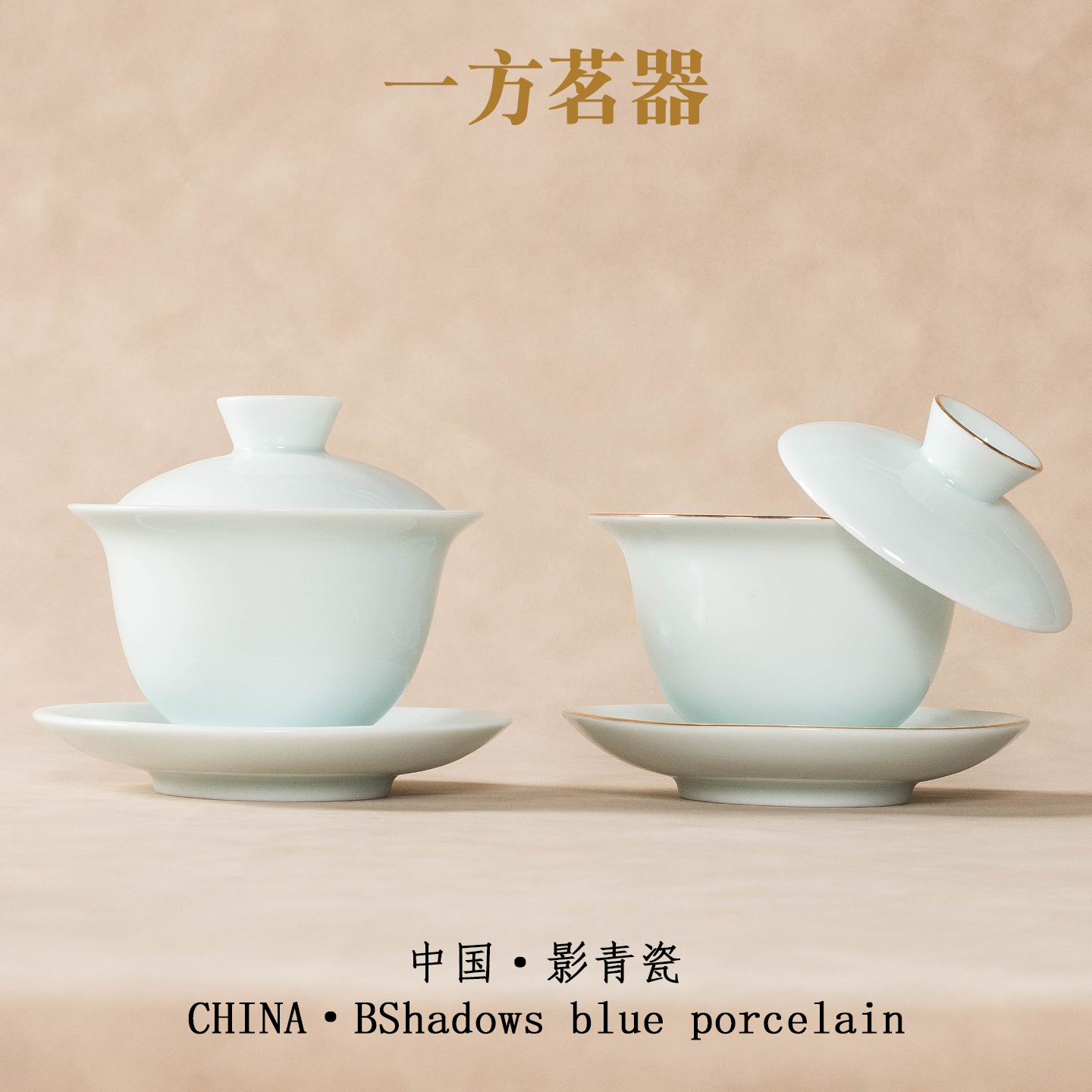 简约中式影青釉三才盖碗悬停描金泡茶碗茶杯单个功夫茶碗家用防烫