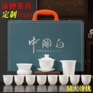一方茗器冰种玉瓷功夫茶具套装