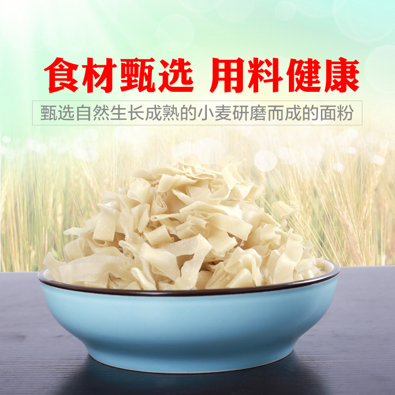 免煮干面皮5斤无添加250g/1斤凉皮方便速食凉拌筋道河南安徽特产