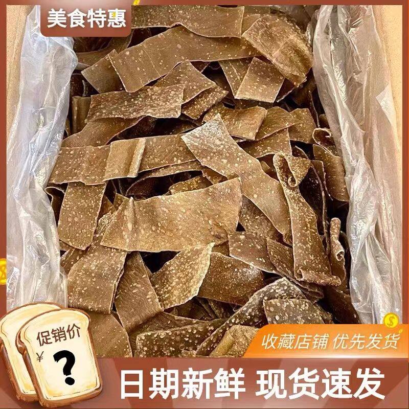 荞麦面皮干凉皮低脂肪荞麦凉皮荞麦面皮散装方便速食代餐包邮速食