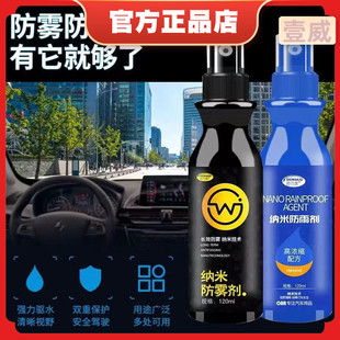 汽车玻璃清洁光亮驱水剂买二送一 舒万家纳米防雾剂防雨剂便捷装