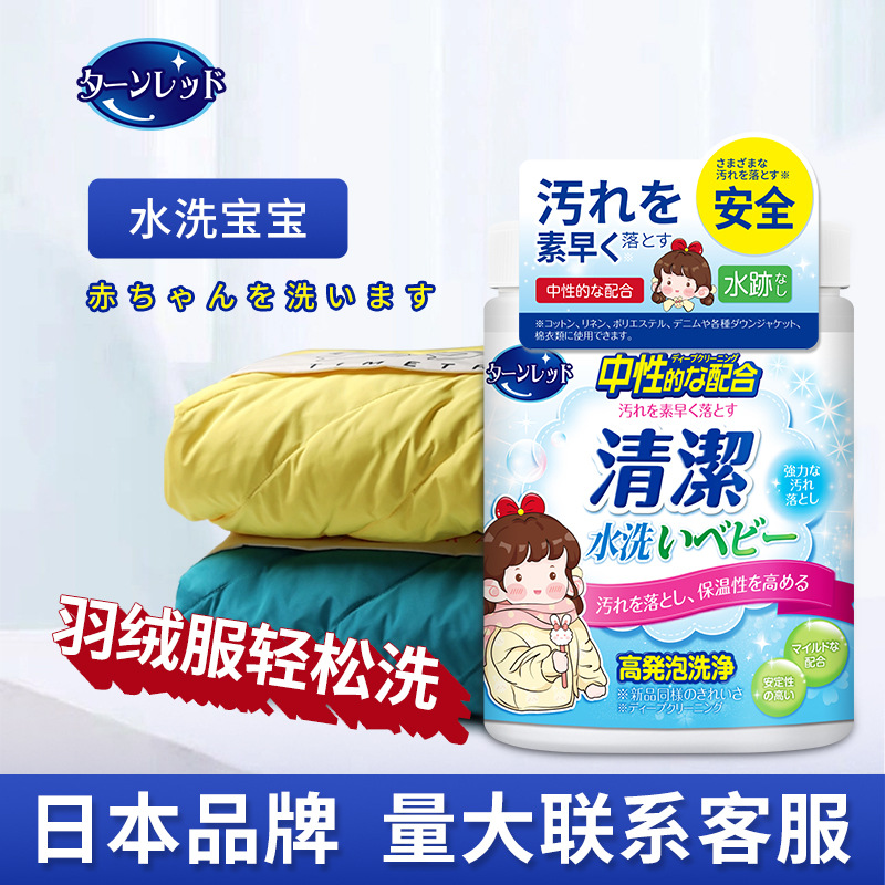 家用水洗专用机洗柔软turnred
