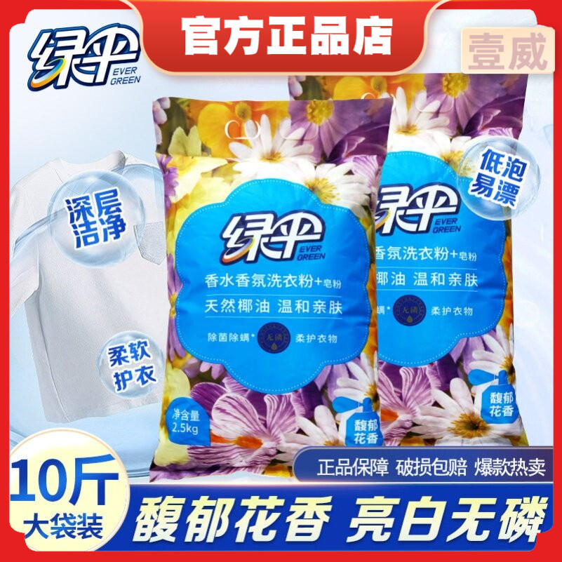 去污香味持久留香家庭装图片