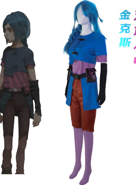 英雄联盟双城之战cosplay第一季Arcane第一季少年金克丝cos服