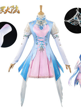 斗罗大陆唐舞桐cos服霍雨浩光之女神王冬海神唐三小舞二次元服装