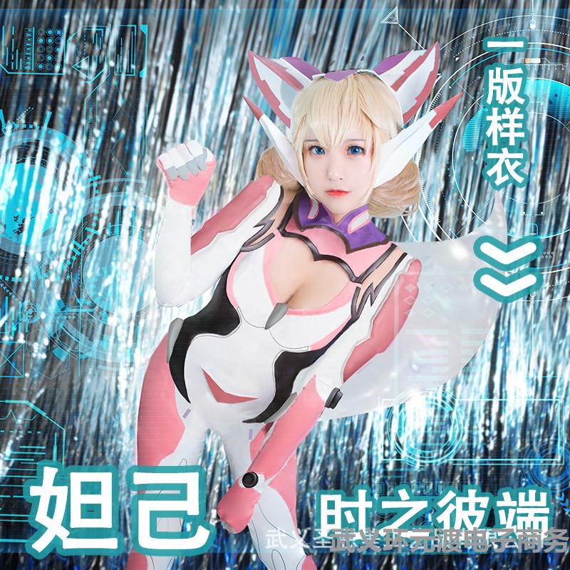 荣耀Cos服女妲己皮肤时之彼端Cosplay连体紧身衣假发表演服