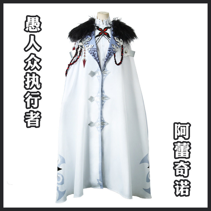 原神愚人众执行官cos至冬愚人众仆人阿蕾奇诺cosplay动漫服装
