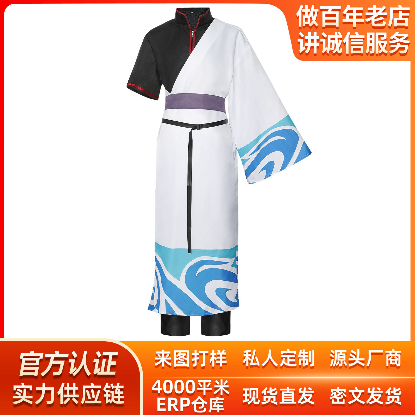 银魂cos服万圣节银魂坂田银时银桑阿银cosplay舞台表演服装