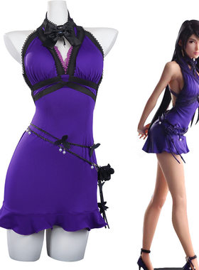 蒂法cos服FF最终幻想Tifa蒂法cosplay服装紫色连体礼服