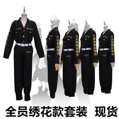 东京卍复仇者COS服总长佐野万次郎龙宫寺坚cos绣花儿童成人