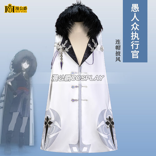 原神cos服公子至冬达达利亚cosplay男装愚人众执行官披风斗篷