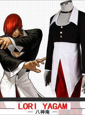 拳皇八神庵草薙京cosplay服装动漫游戏cos服装
