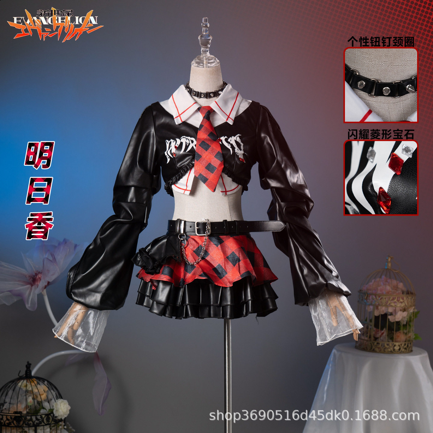 现货明日香cos服摇滚乐队新福音战士全套C服手办同款cosplay女款