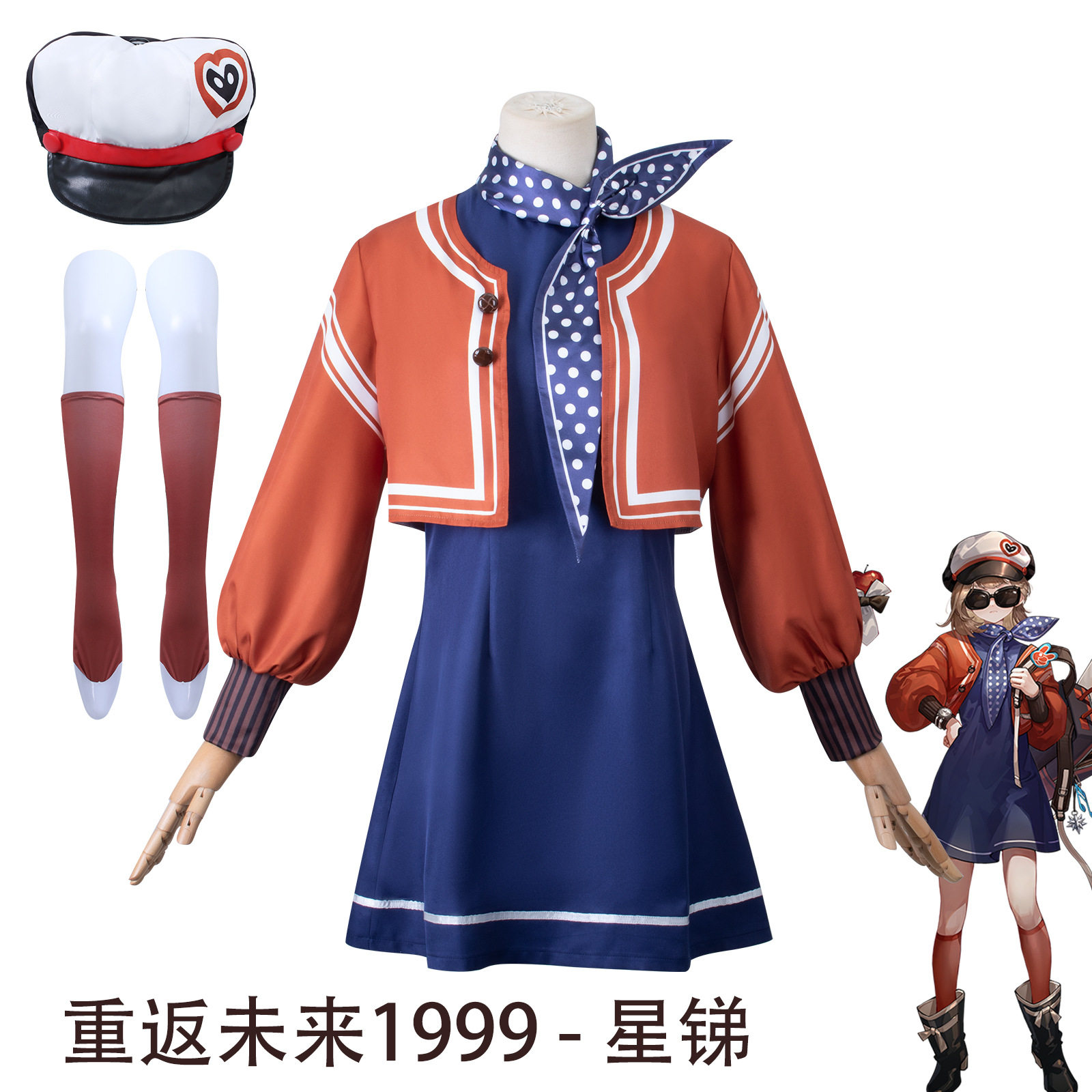 漫多重返未来cos服游戏动漫手表红蓝款星锑cos服万圣节服装