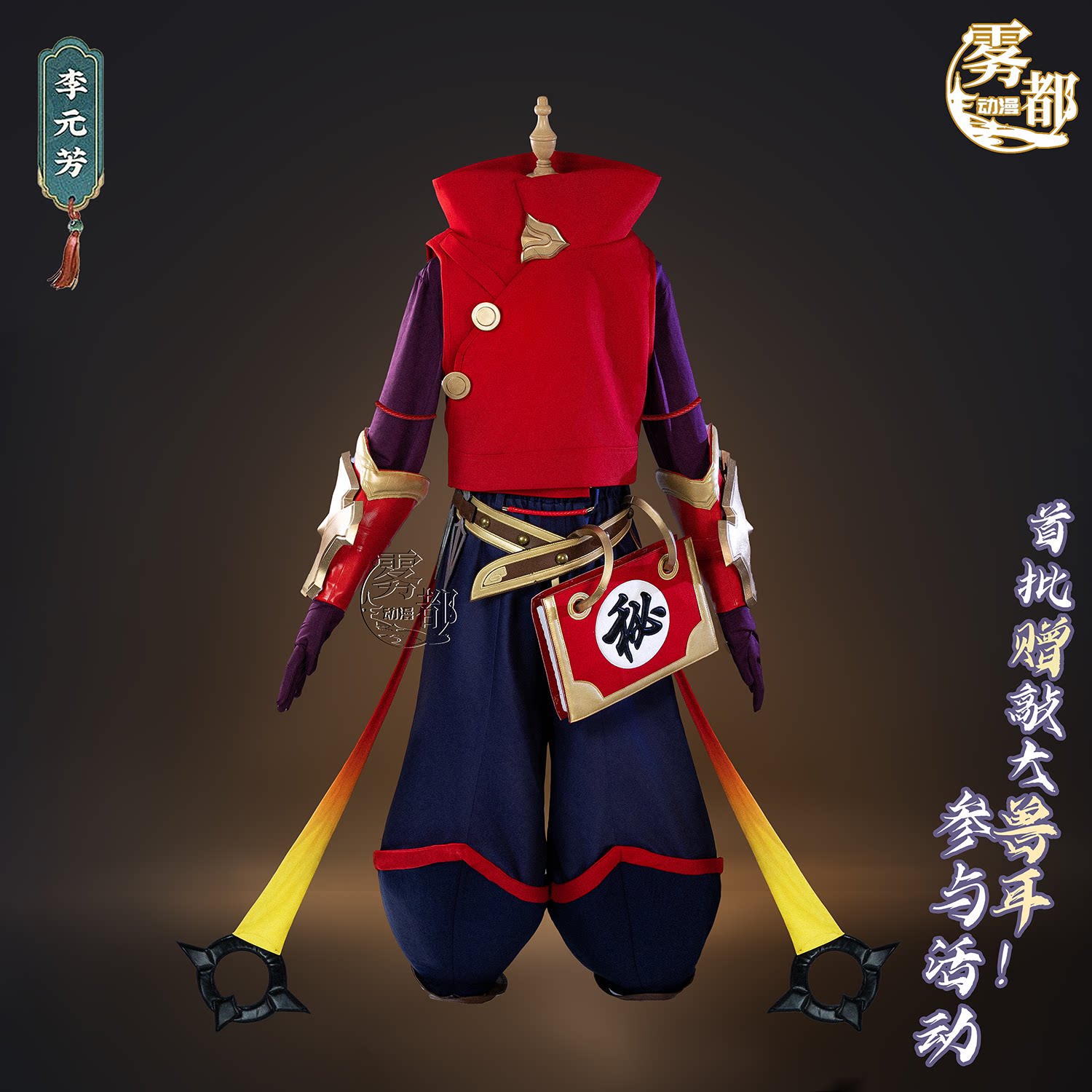 李元芳cos服王者荣耀密探原皮cosplay服装二次元游戏动漫套装跨境