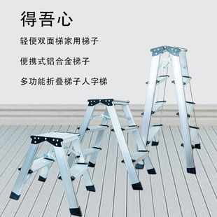 铝合金家用折叠梯凳厨房梯双侧梯人字梯室内爬梯两用洗车小凳