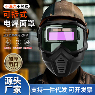 变光面罩轻便焊工焊接防护面罩防烤脸防飞溅面罩 电焊防护罩头戴式