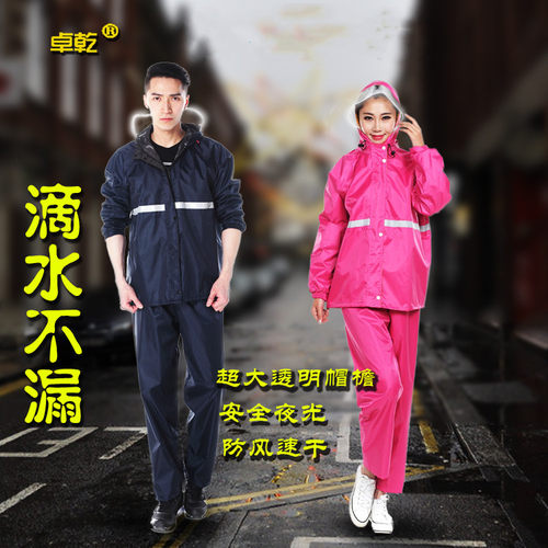 加厚摩托车雨衣套装分体成人男