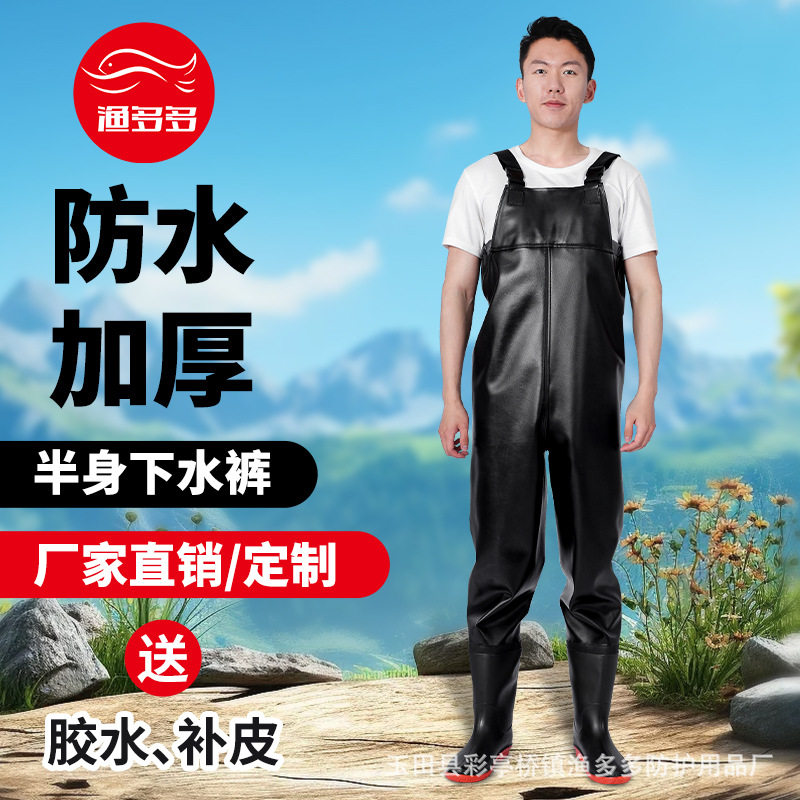 定制下水裤雨裤水鞋连体抓鱼图片