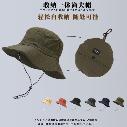 潮盆帽速干渔夫帽户外防水登山帽男夏季可收纳包包帽子女时尚遮阳