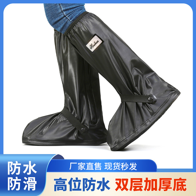 高筒摩托车雨鞋套防水防滑男款