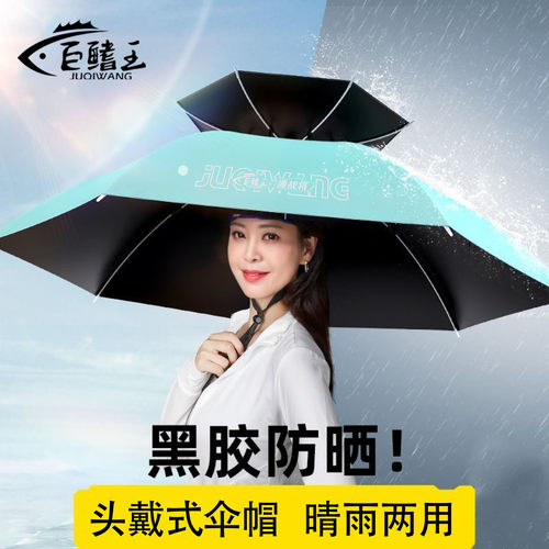 钓鱼伞帽头戴式双层雨伞防雨防晒