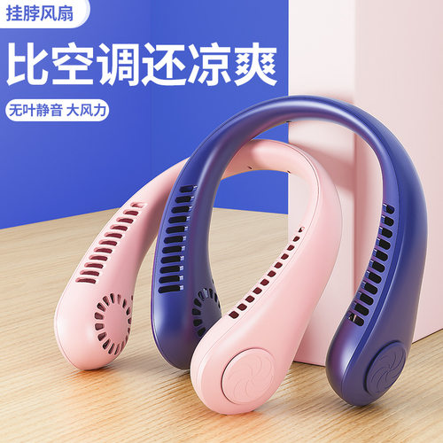 2022新款懒人静音挂脖风扇