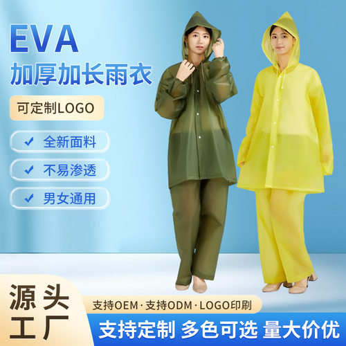 套装非一次性雨衣加厚加長防暴雨
