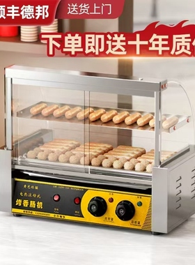台湾热狗机烤肠机商用小型全自动烤香肠机家用台式烤火腿肠机迷你