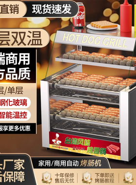 双层烤肠机大容量景区台湾热狗机烤肠机商用大型号全自动烤香肠机