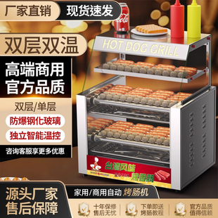 双层烤肠机大容量景区台湾热狗机烤肠机商用大型号全自动烤香肠机
