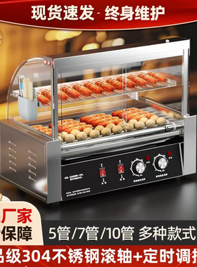 304烤肠机商用全自动控温热狗机台湾电烤香肠火腿肠机器家用摆摊