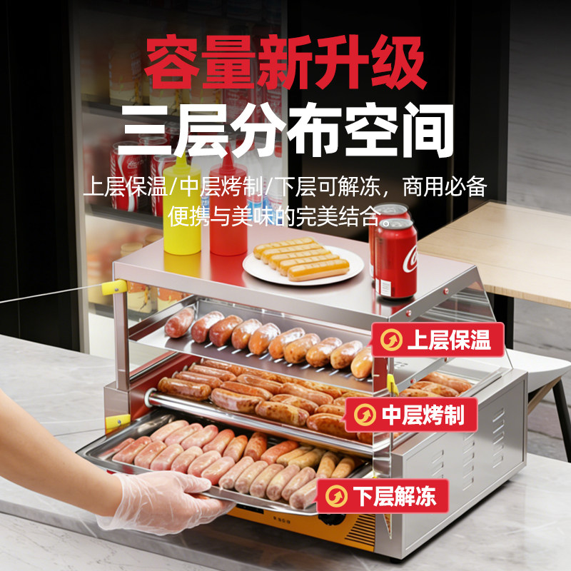 304不锈钢烤肠机全面升级景区小卖部超市商用全自动火山石烤肠机,厨房电器,香肠/热狗机,淘宝优惠券,粉丝福利购,淘宝优惠卷