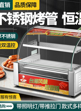 烤肠机商用新款全自动小型台式家用香肠机夜市摆摊热狗机烤肠机器