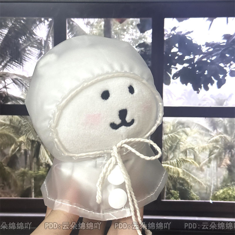 10cm雨衣斗篷娃衣动物海星体自嘲熊可爱十厘米棉花娃娃