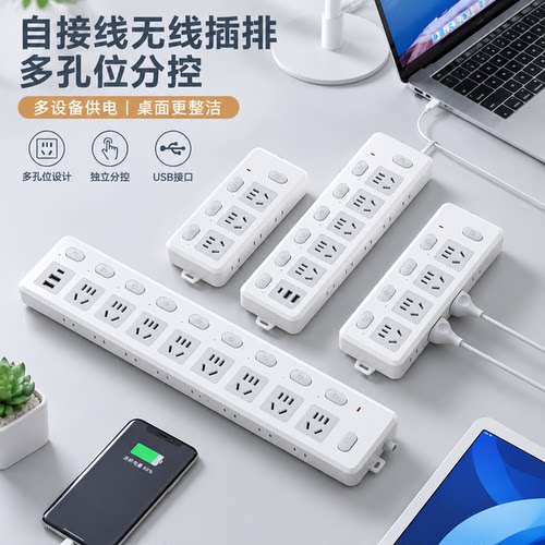 正品官方公矢自接线多孔位分控开关插排家用办公桌面排插带过载保