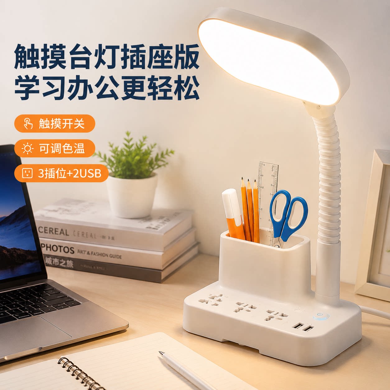 正品官方公矢触摸护眼学习台灯可阅读台灯(护眼灯/写