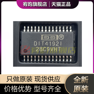 全新原装 DIT4192IPW DIT4192IPWR DIT41921 封装TSSOP-28 芯片IC