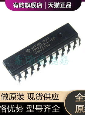 全新原装 HM6287LP-55 HM6287LP55 封装DIP22 正品原厂原封芯片ic