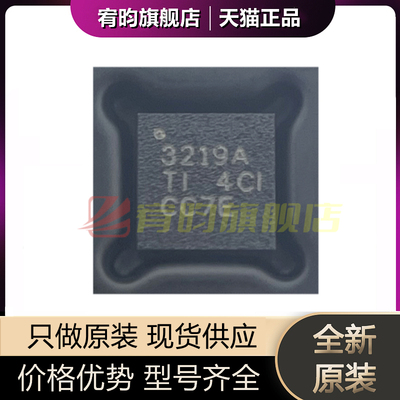 全新原装 TPS53219ARGTR TPS53219A 开关控制器 丝印3219A VQFN16